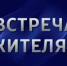 В Калининском районе Уфы пройдет встреча жителей с председателем комиссии ОП РБ по ЖКХ - Общественная палата РБ