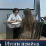 Итоги личного приёма граждан - ГКПЦ г. Уфы