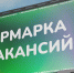 В Уфе работодатели предлагают свыше 9,4 тысячи вакансий - Башинформ