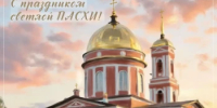 С праздником Пасхи!  - Министерство финансов