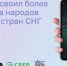ГигаЧат расширяет языковые горизонты: ИИ-помощник заговорил на 30+ языках народов России - Культурный мир Башкортостана