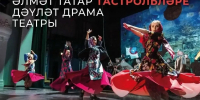 Альметьевский татарский государственный драматический театр едет на гастроли в Уфу - Культурный мир Башкортостана