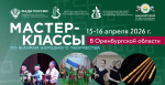 РЦНТ начинает работу с башкирскими творческими коллективами и исполнителями в регионах России