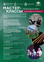 РЦНТ начинает работу с башкирскими творческими коллективами и исполнителями в регионах России