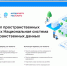 Управление Росреестра по РБ. - Сетевое издание Республика Башкортостан