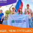 Открыт прием заявок на участие в проекте «Больше, чем путешествие в молодёжную столицу» - Комитет по предпринимательству
