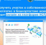 Получить участок в собственность бесплатно в Башкортостане можно будет онлайн на платформе НСПД - Уфимский район