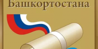 Соболезнование коллектива  Управления по делам архивов Республики Башкортостан - Управление по делам архивов