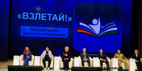 Работа над ошибками: о чем говорили на форуме «Взлетай» в Башкирии - Башинформ