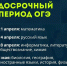 В Башкирии готовятся к досрочному этапу ОГЭ - Башинформ