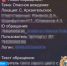 В Башкортостане с помощью чат-бота ГИБДД предотвращена нелегальная торговля спиртным | ГТРК «Башкортостан» - ГТРК Башкортостан