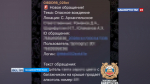 В Башкортостане с помощью чат-бота ГИБДД предотвращена нелегальная торговля спиртным | ГТРК «Башкортостан»