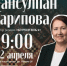 Магазин издательства «Китап» приглашает на встречу с писательницей Тансулпан Гариповой, автором романа «Бурёнушка» - Агентство по печати и СМИ