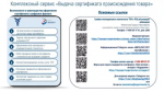 Вниманию экспортеров!