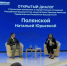 Наталья Полянская встретилась со студентами из Башкортостана, обучающимися в вузах Москвы - Министерство земельных и имущественных отношений