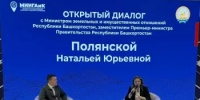 Наталья Полянская встретилась со студентами из Башкортостана, обучающимися в вузах Москвы - Министерство земельных и имущественных отношений