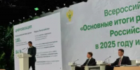 Марат Шарафутдинов принял участие во Всероссийском совещании «Основные итоги работы лесного хозяйства России в 2025 году и задачи на 2026 год» - Министерство лесного хозяйства