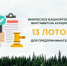 Минлесхоз Башкортостана выставил на аукционы 13 лотов для предпринимателей - Министерство лесного хозяйства