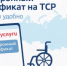 С 15 апреля приостанавливается выдача сертификатов на технические средства реабилитации в Башкортостане - Министерство семьи, труда и соцзащиты населения