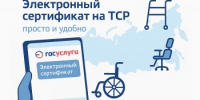 С 15 апреля приостанавливается выдача сертификатов на технические средства реабилитации в Башкортостане - Министерство семьи, труда и соцзащиты населения
