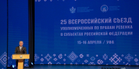 Радий Хабиров назвал главное в развитии системы детской профилактики - Башинформ