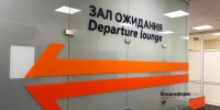 В аэропорту Уфы задерживаются несколько авиарейсов - Башинформ
