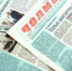 24 апреля состоится юбилейный концерт, посвящённый 35-летию газеты «Чолман» - Агентство по печати и СМИ