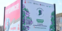 В Башкирии началась акция «Сад памяти» - Башинформ
