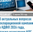 О проведении 22.04.2026  вебинара для  налогоплательщиков - Сетевое издание Ufaved.Info