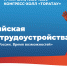В Уфе пройдёт масштабный кадровый фестиваль - Сетевое издание Республика Башкортостан