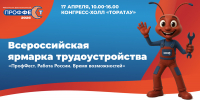 В Уфе пройдёт масштабный кадровый фестиваль - Сетевое издание Республика Башкортостан