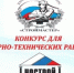 Работников стройотрасли Башкортостана приглашают к участию во Всероссийском конкурсе профмастерства - Министерство строительства и архитектуры