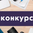В Башкортостане выберут лучших журналистов, освещающих вопросы развития местного самоуправления - Агентство по печати и СМИ