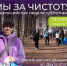 #БашМолодёжь, все на субботник  - Министерство молодёжной политики