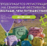 Откройте новые горизонты вместе со своей семьёй на Всероссийском семейном туристском фестивале «Больше, чем путешествие»!  - Министерство молодёжной политики