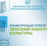Конкурс «Земский работник культуры» - 2026 в Башкортостане - Специальная библиотека для слепых