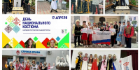 День национального костюма Республики Башкортостан - ГБУЗ РСПК