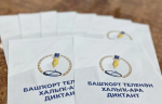Профсоюз приял участие в международном диктанте по башкирскому языку
