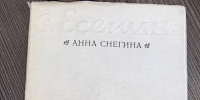 Как история книги Сергея Есенина вдохновила башкирского поэта Рами Гарипова - Башинформ