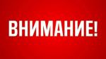 В Башкирии объявлена беспилотная опасность
