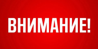 В Башкирии сняли режим «Беспилотная опасность» - Башинформ