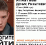 В Башкирии разыскивают пропавшего подростка - Сетевое издание Республика Башкортостан