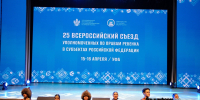 В Башкирии провели всероссийский форум, создали лучшую практику в стране - Башинформ