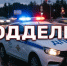 В Башкирии выявили «пятёрку» с поддельными госномерами - Сетевое издание Республика Башкортостан