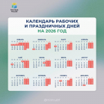 Минтруд РФ.
