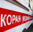 Мать с двумя детьми отравилась угарным газом под Уфой - ProUral.Info