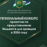 В Башкортостане стартует региональный конкурс проектов по представлению бюджета для граждан в 2026 году - Министерство финансов