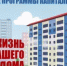 Если застройщик продал не все квартиры в новом МКД, кто будет платить взносы за те квартиры, которые никем не куплены? - Комитет по жилищному и строительному надзору