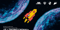 В Уфе прошёл финал Всероссийской олимпиады студентов «Я – профессионал» - Сетевое издание Республика Башкортостан