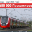 В Башкортостане электрички на участке Дема - Иглино перевезли на 2% больше пассажиров - Министерство транспорта и дорожного хозяйства